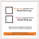 Рама 70x70 для картин и фотографий RP1300858-09