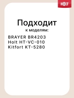 Выходной фильтр для Holt HT-VC-010  H0011.10.B19