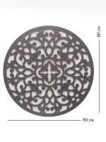 Декор для дома на стену 80 см