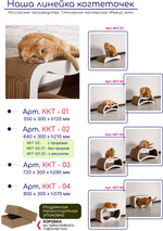 Когтеточка лежанка картонная двухсторонняя #01, игрушка в подарок