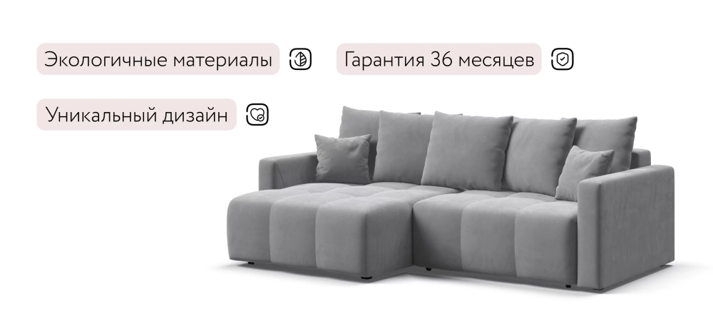 Угловой диван Босс Тренд Велюр Монолит сталь — идеальный выбор для гостиной