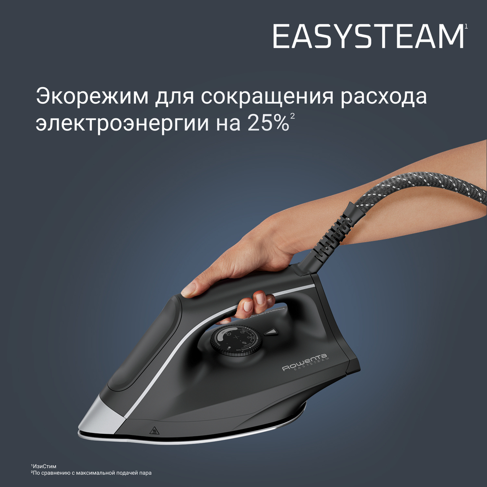 Парогенератор ROWENTA EASY STEAM VR7141F0