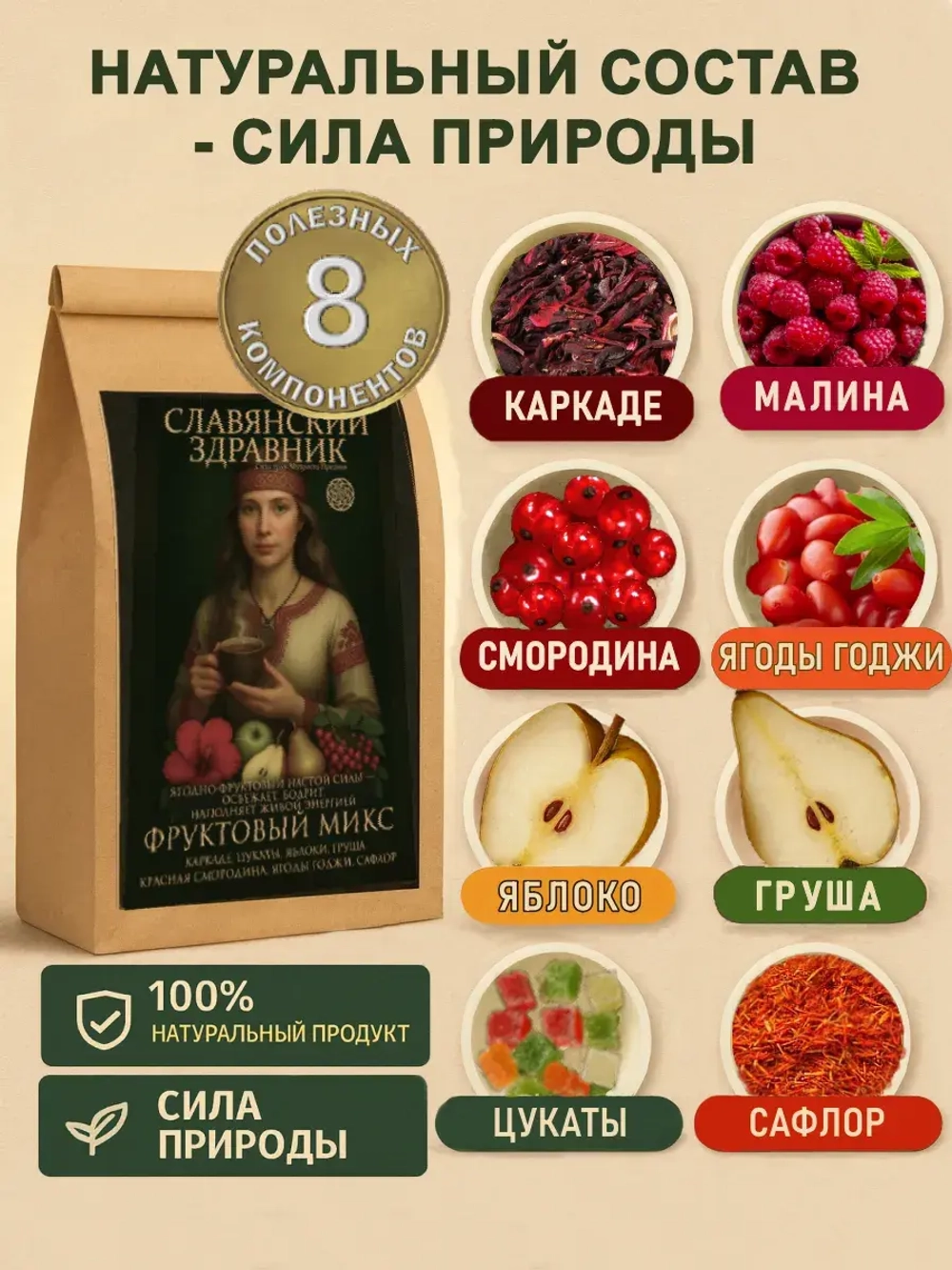 Чай подарочный с каркаде Премиум Фруктовый микс 200 гр