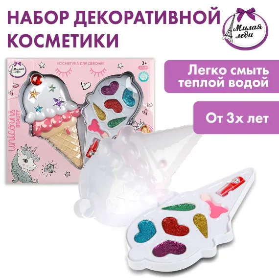 Косметика для девочек Милая леди 360924