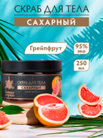 Баня Скраб для тела сахарный Грейпфрут 250мл