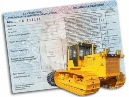 Машинист бульдозера