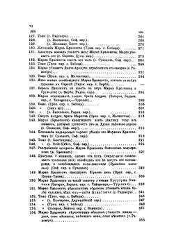 Памятники болгарского народного творчества | Качановский Владимир Васильевич