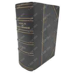 По Эдгар. Собрание сочинений в 3 т. в одной книге, [1909].