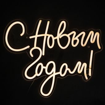 Декор на Новый Год