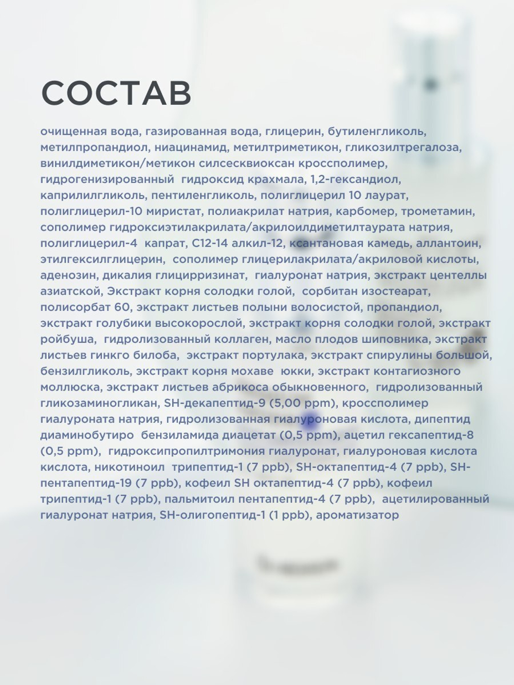 Сыворотка с пептидами Dr.Hedison Premium Peptide 9 multi ampoule serum, 50мл