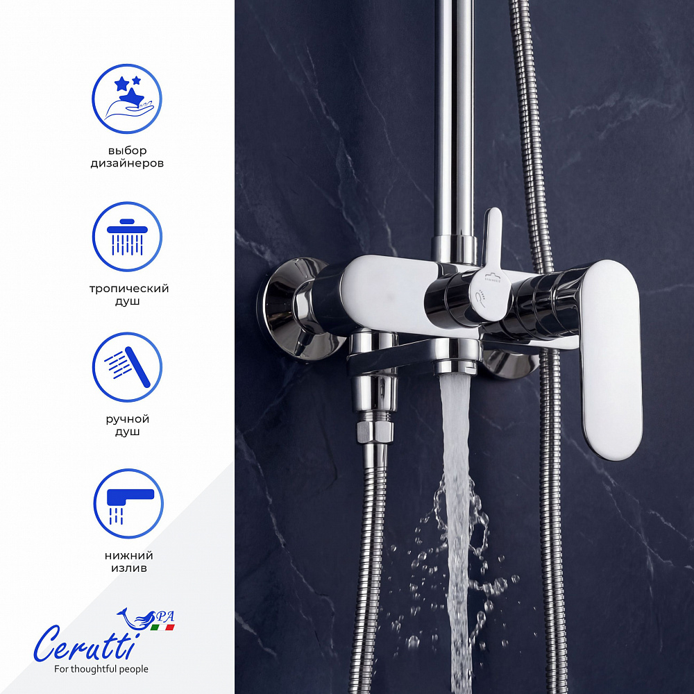 Душевая стойка Ceruttispa ОРАЦИО II RS (ORAZIO II RS) из латуни, цвет хром