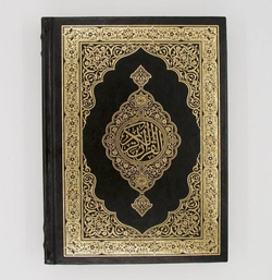 "Коран" Книга подарочная в черном кожаном переплете