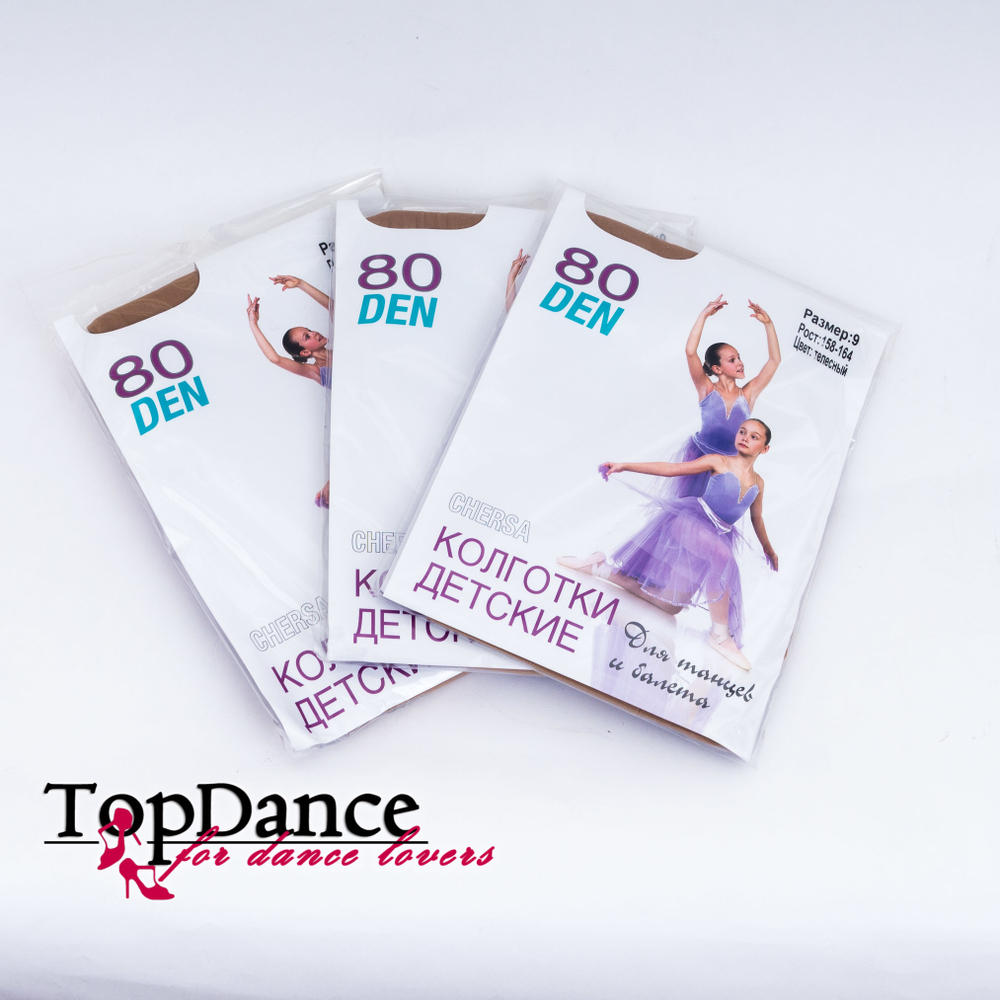 Колготки детские для танцев и балета 80den