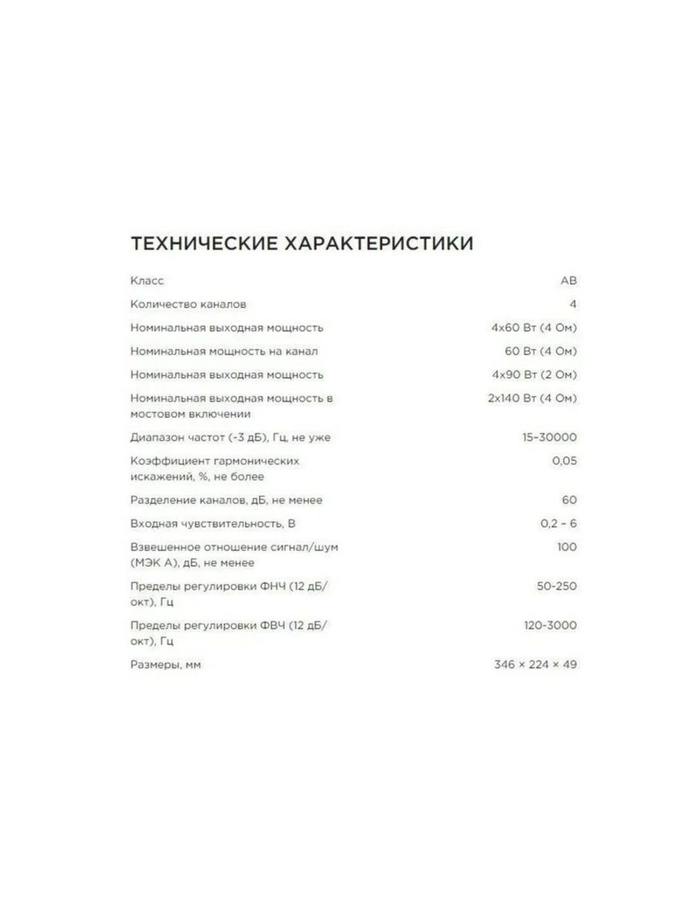 Усилитель автомобильный Урал МОЛНИЯ МЛ 4.60