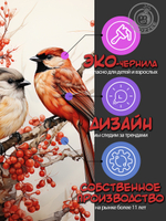 Наклейка декоративная на окно "Зимняя Птичка. Вид1"