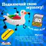 Электрическая бамперная лодка «Уточка» XL, взрослая на часовом механизме