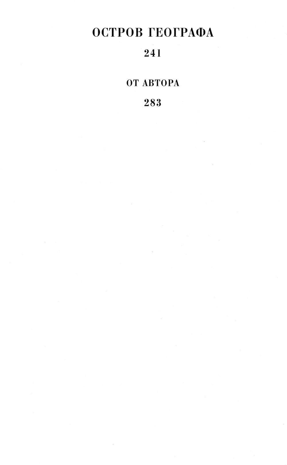 Код 612. Кто убил Маленького принца?