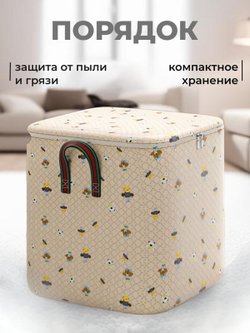 Короб для хранения вещей 140л