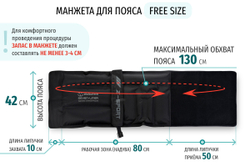 Seven Liner (Z-Sport) Манжета для талии (пояс), размер free (без аппарата)