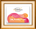 Рама 39,7x49,7 для картин и фотографий RP0641550-13
