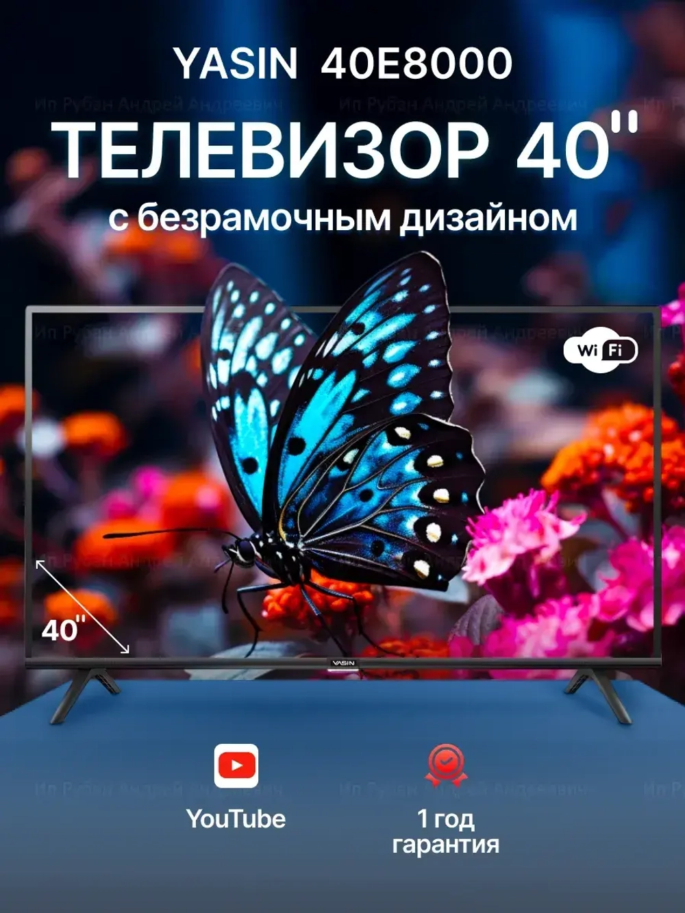 Телевизор LED TV 40E8000