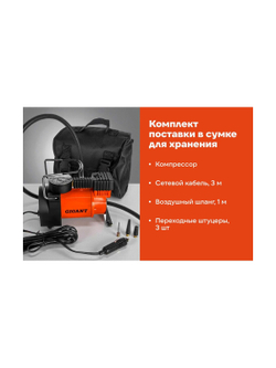 Автомобильный компрессор Gigant, производительность 30л/мин GAC-30