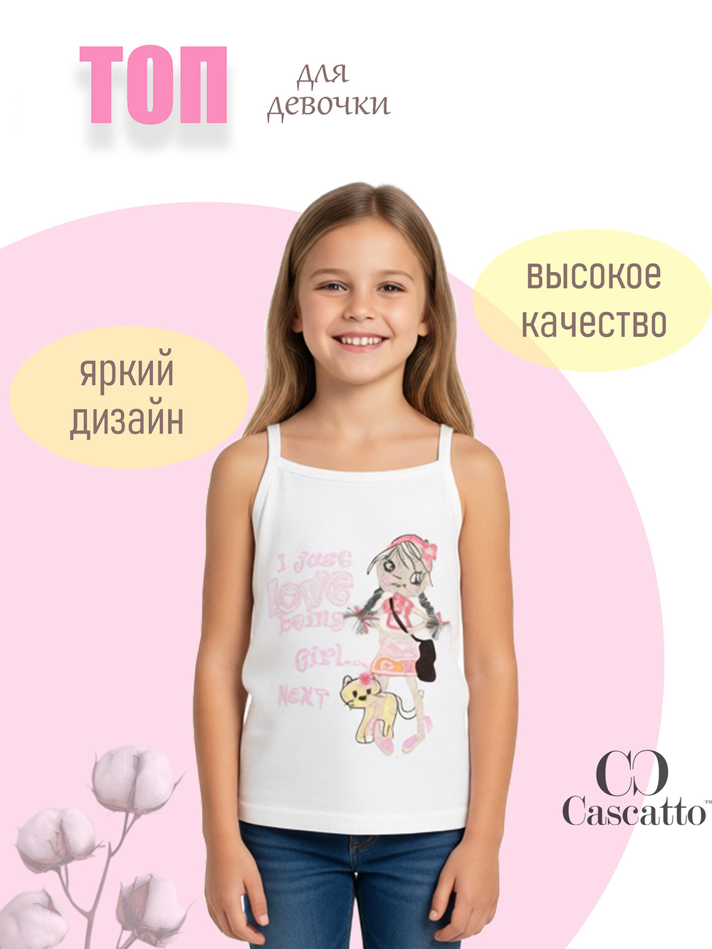 Топ для девочки