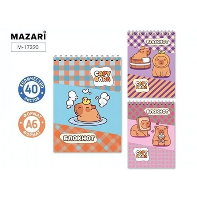 Блокнот А6 40л. клетка "Капибара" обложка картон, блок офсет, на спирали, ассорти 3 диз. (Mazari)