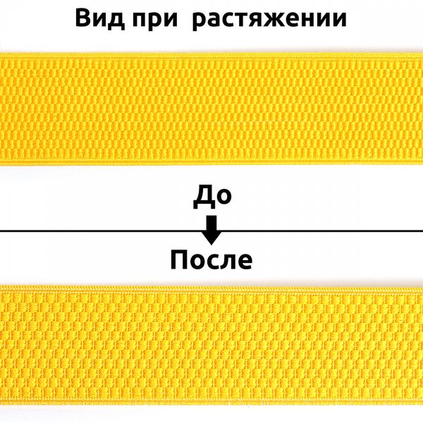 Резинка для подтяжек (помочная) 40.0 мм / 4±0.5 метра, ≈25 г/м, F110 желтый