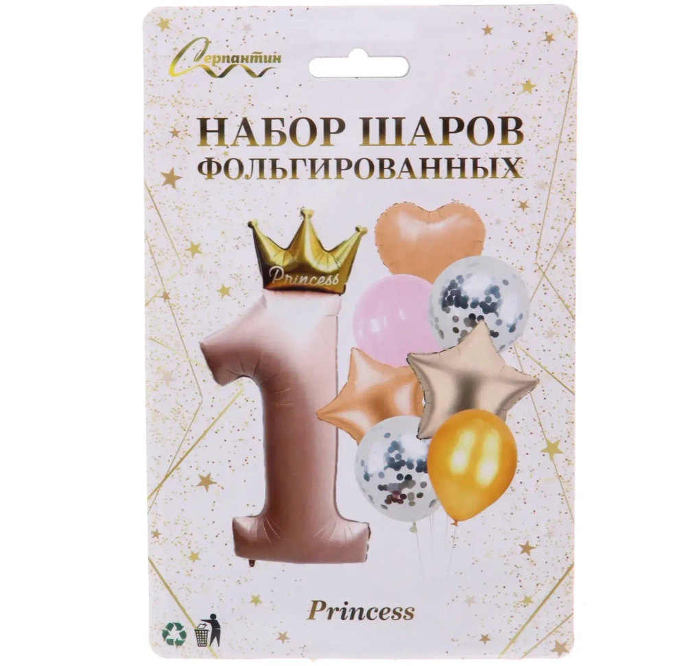 Набор шаров 8 шт «1 - Prince», розовый (цирфа + 7 шаров)