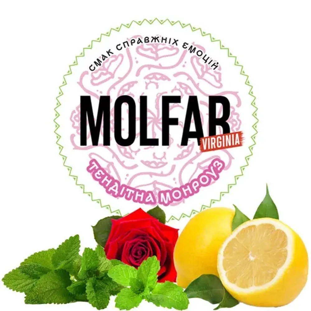 Molfar Virginia Line - Хрупкая Монроуз (100г)