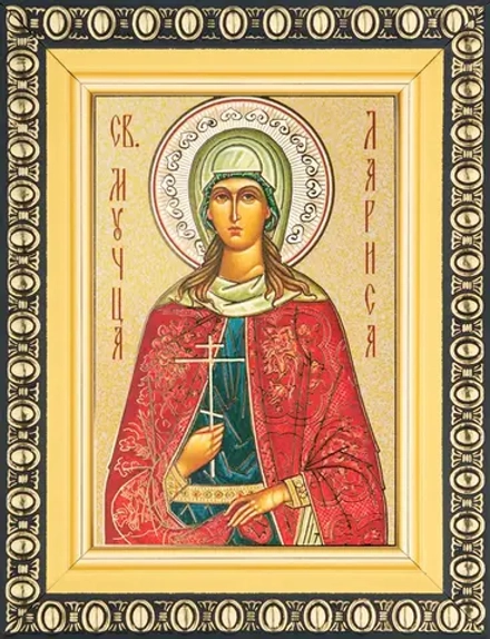 Икона "Лариса Готфская" 6х9 в раме 8х11