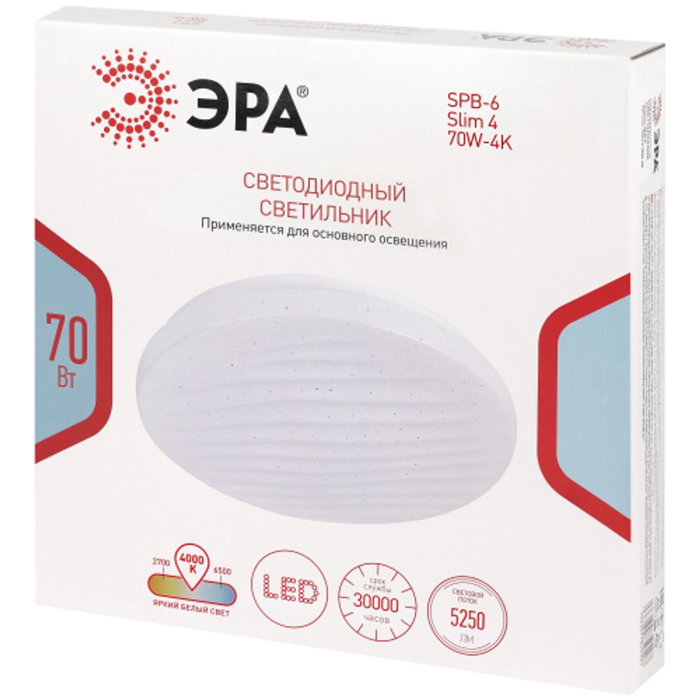 Светильник потолочный светодиодный ЭРА Классик без ДУ SPB-6 Slim 4 70W-4K 4000K