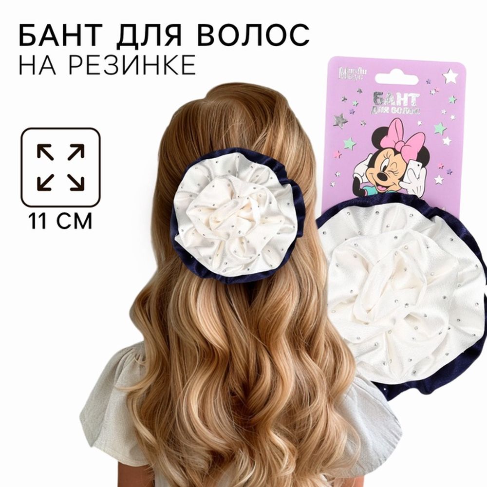 Бант для волос на резинке "Минни Маус" 11 см