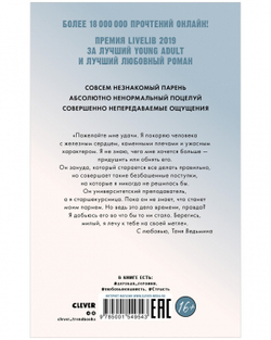 Комплект книг Анны Джейн «Влюбленная ведьма», «Восхитительная ведьма»
