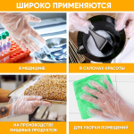 Одноразовые перчатки Optiline, размер L, прозрачные, 100 штук