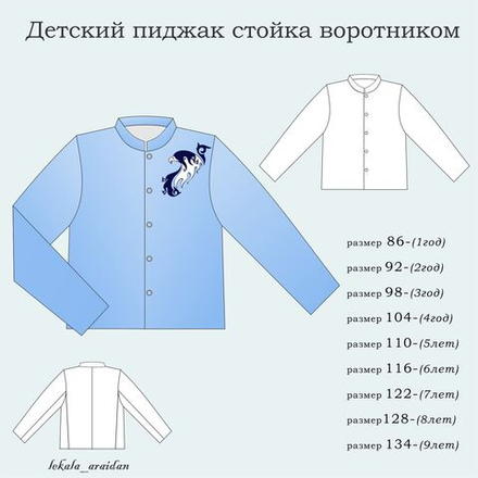 Пиджак стойка воротником