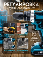 Шуруповерт аккумуляторный, дрель-шуруповёрт 2 АКБ, в кейсе