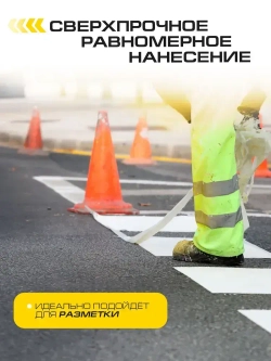 Дорожная краска АК-511 HiJOY , для ДОРОЖНОЙ разметки, краска для пола по бетону, износостойкая, быстросохнущая Белая, 2.5 кг