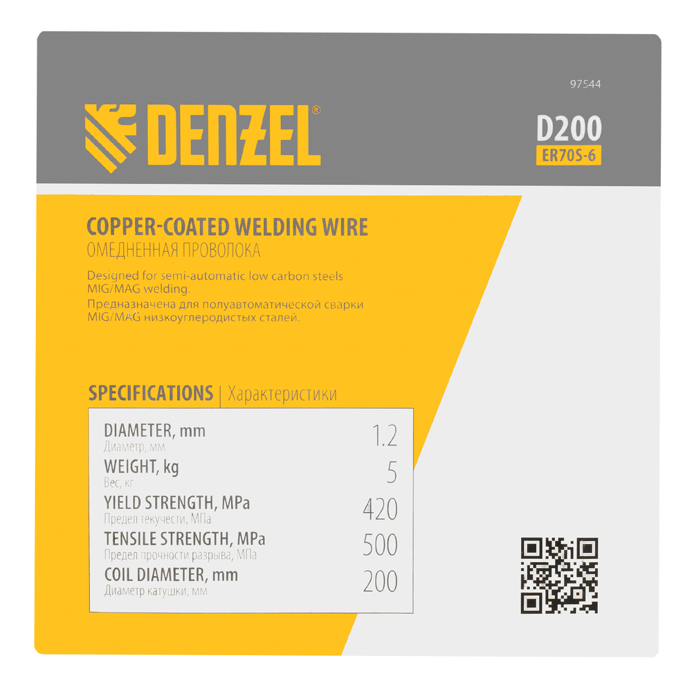 Омедненная проволока ER70S-6, диам. 1,2 мм, 5 кг, диам. катушки D200 Denzel