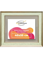 Рамка для постера и фотографий 40x55