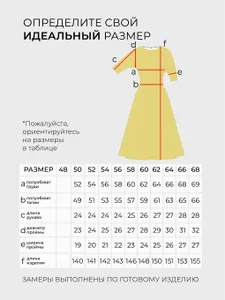 Платье 20255 Fabrika