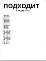 Полка стеклянная холодильника Атлант 769748502200 (ХМ-44, ХМ-51) 769748502200