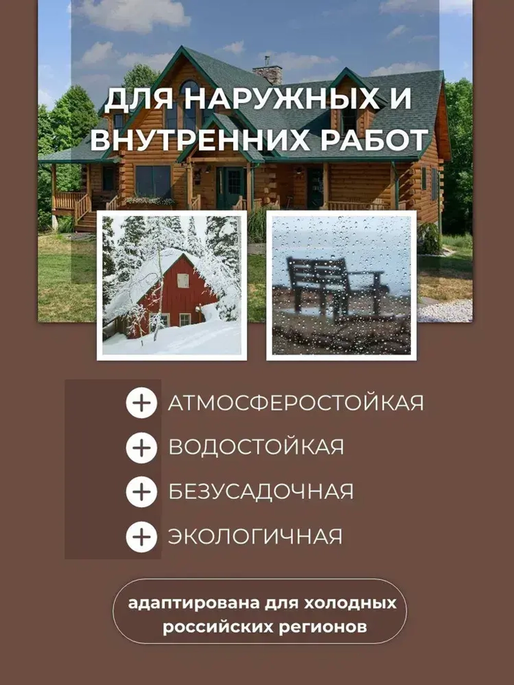 Шпатлевка по дереву FAKTURA акриловая водостойкая, сосна 0.8 кг