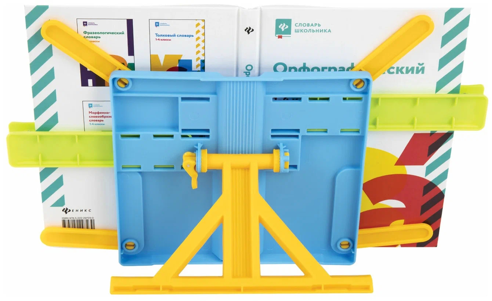 Подставка для книг Kinderzen Bookhold BH-02