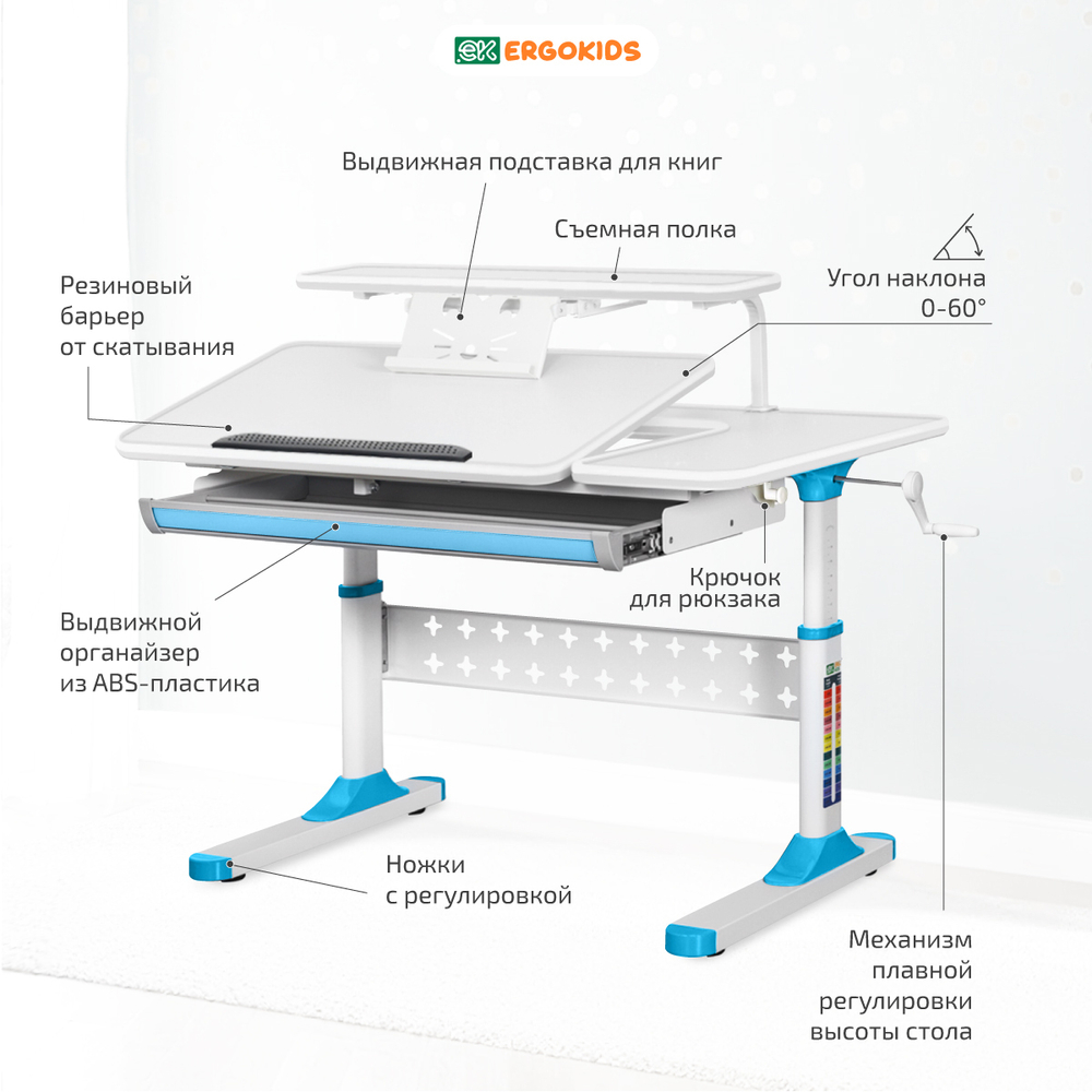 Письменный стол для школьников Ergokids Aspen с полкой S-50