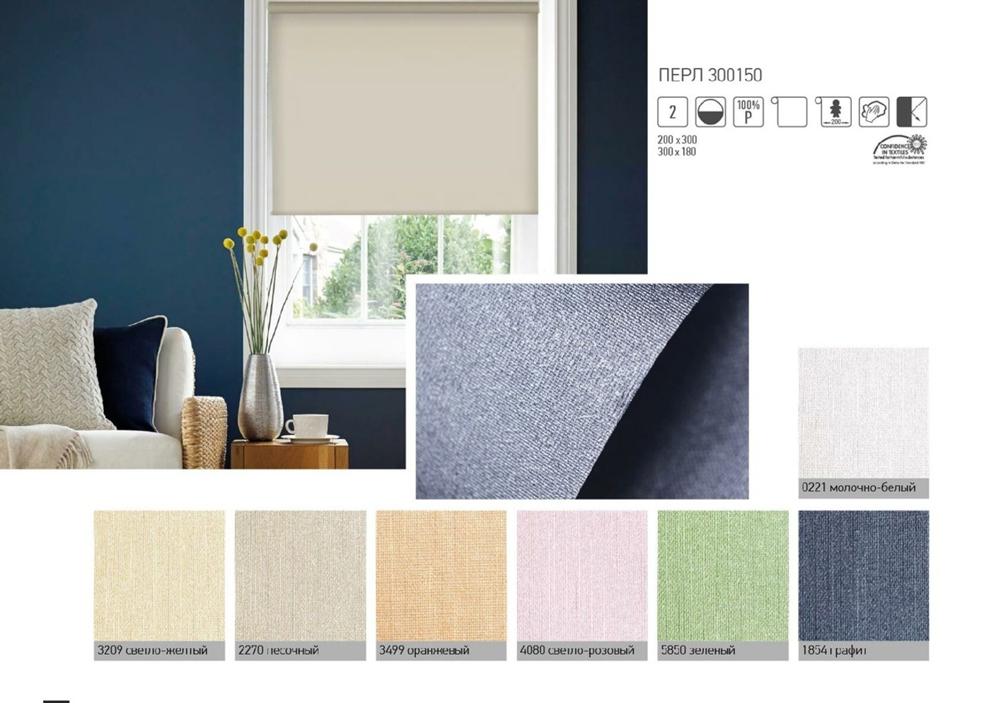 Рулонная штора «Перл» из каталога Амиго