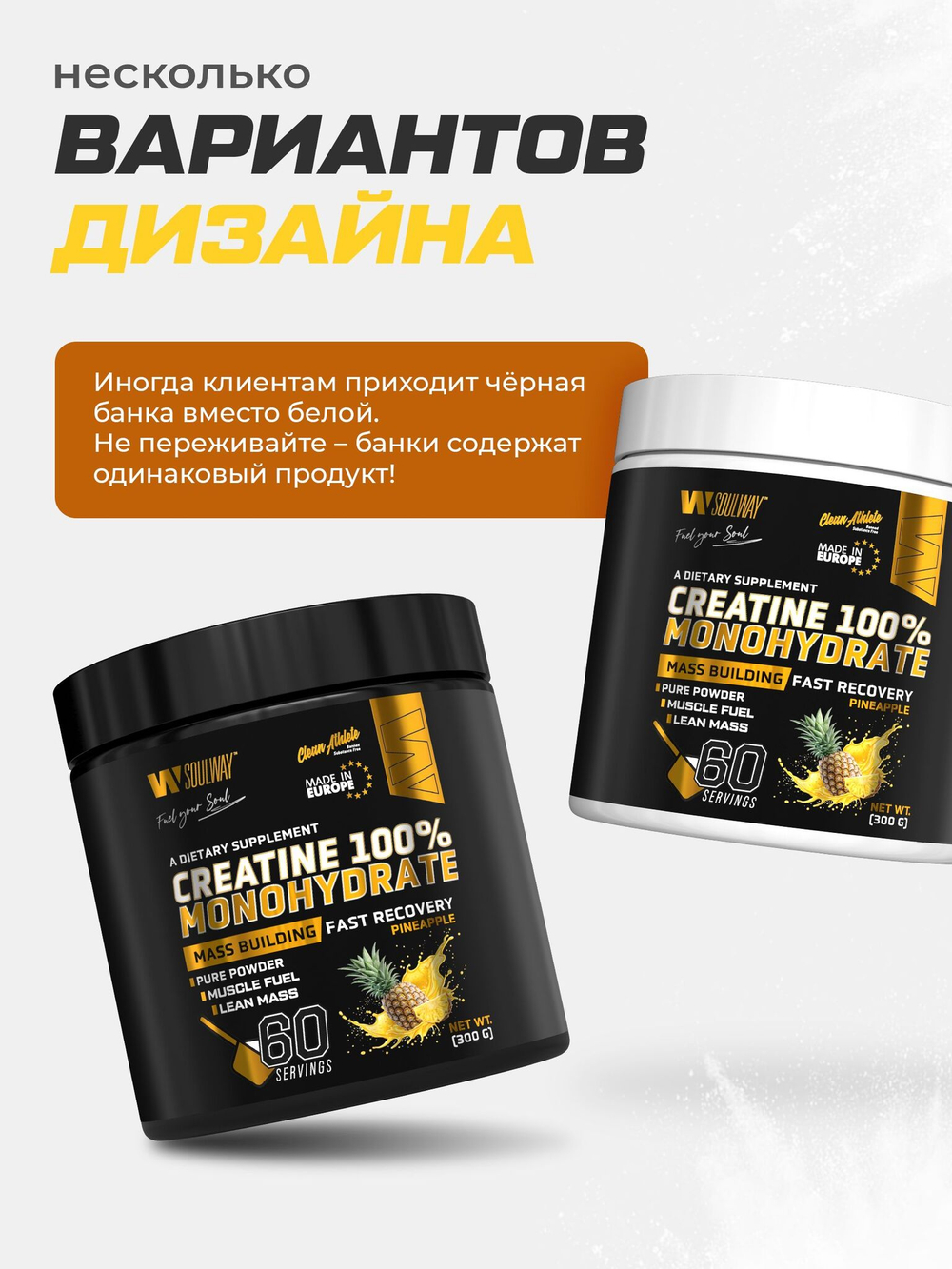 Креатин моногидрат порошок со вкусом ананаса 300 г / Soul Way / 60 порций