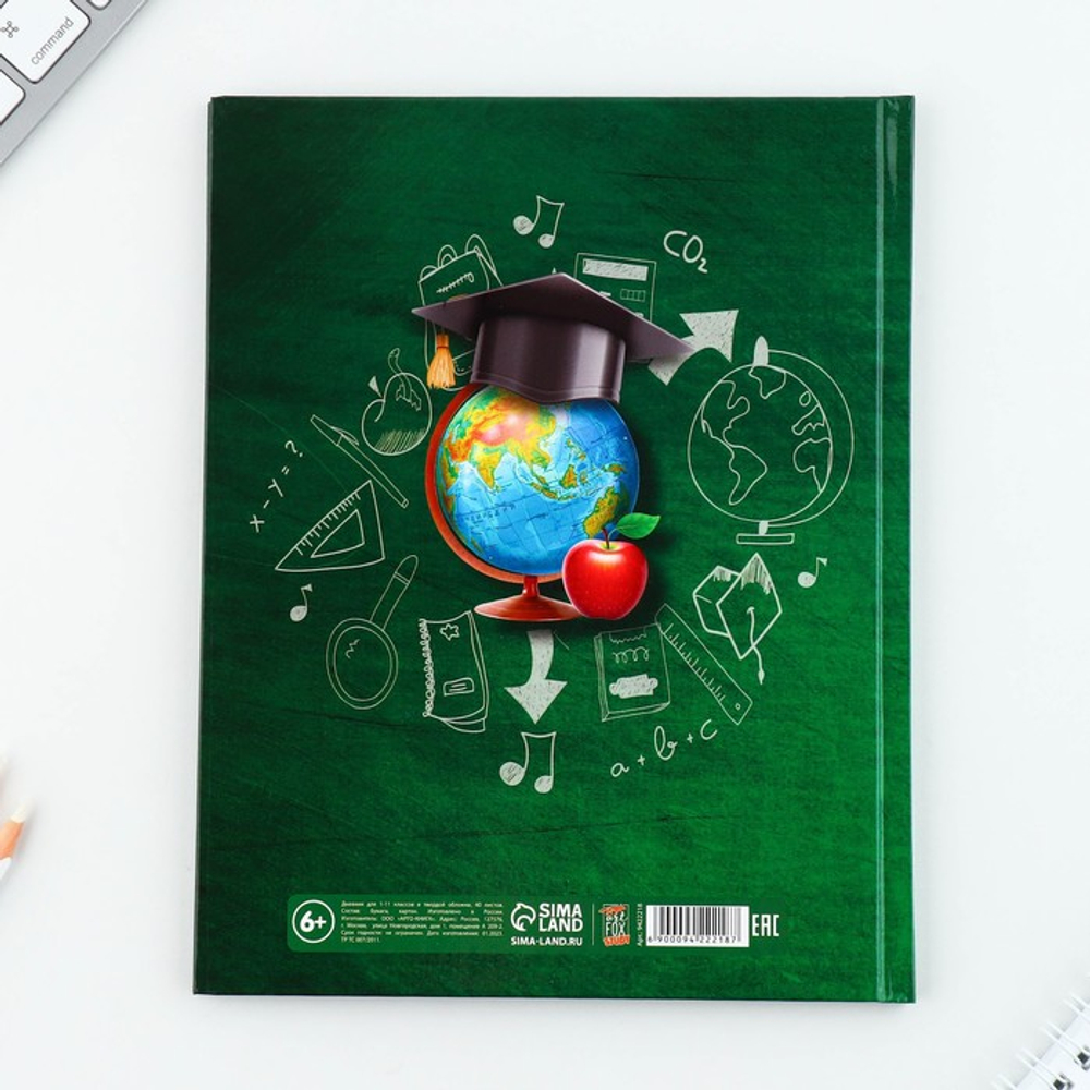 Дневник школьный 1-11 класс, «Зелёный»