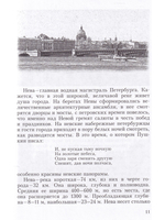 Петербургские набережные